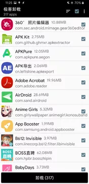 极客卸载appv2.1.0 安卓版