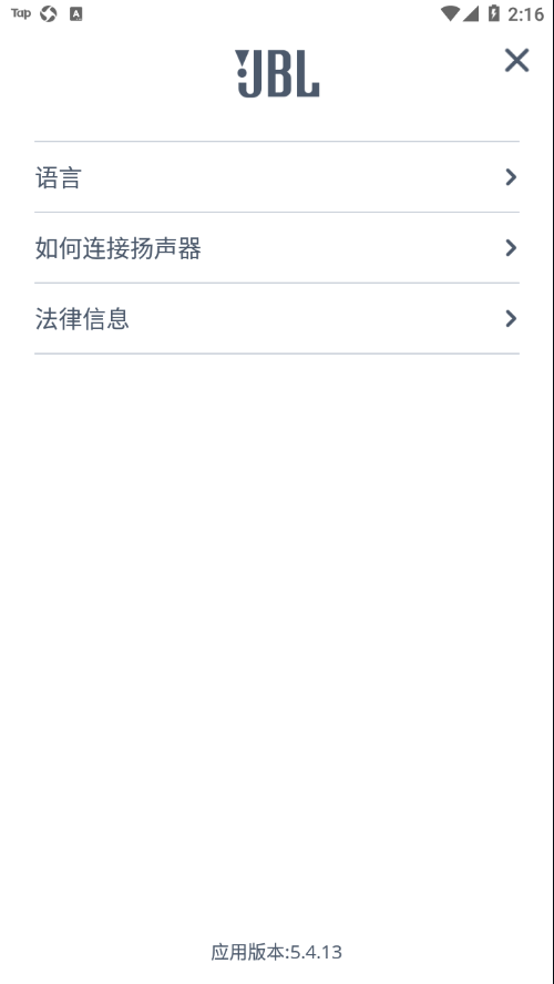 JBL Portable appv5.4.25 安卓版