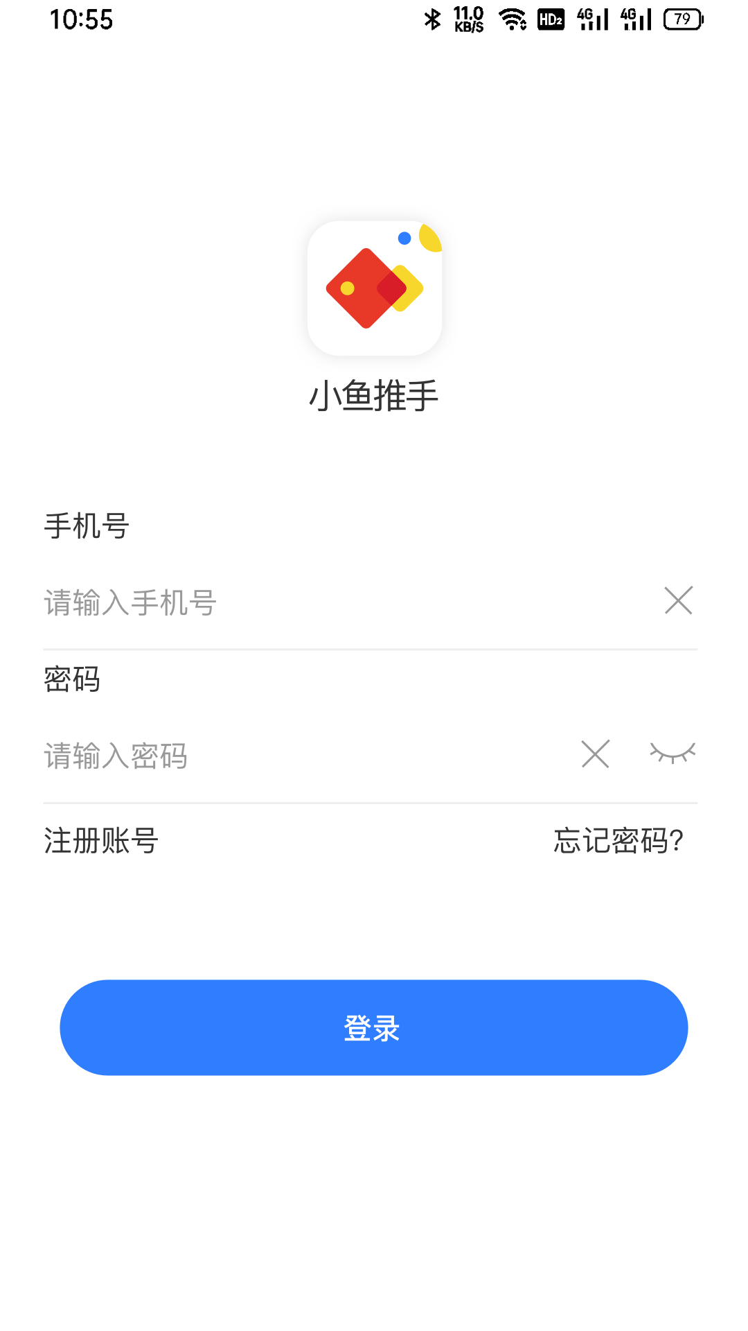 小鱼推手appv1.2.1 最新版