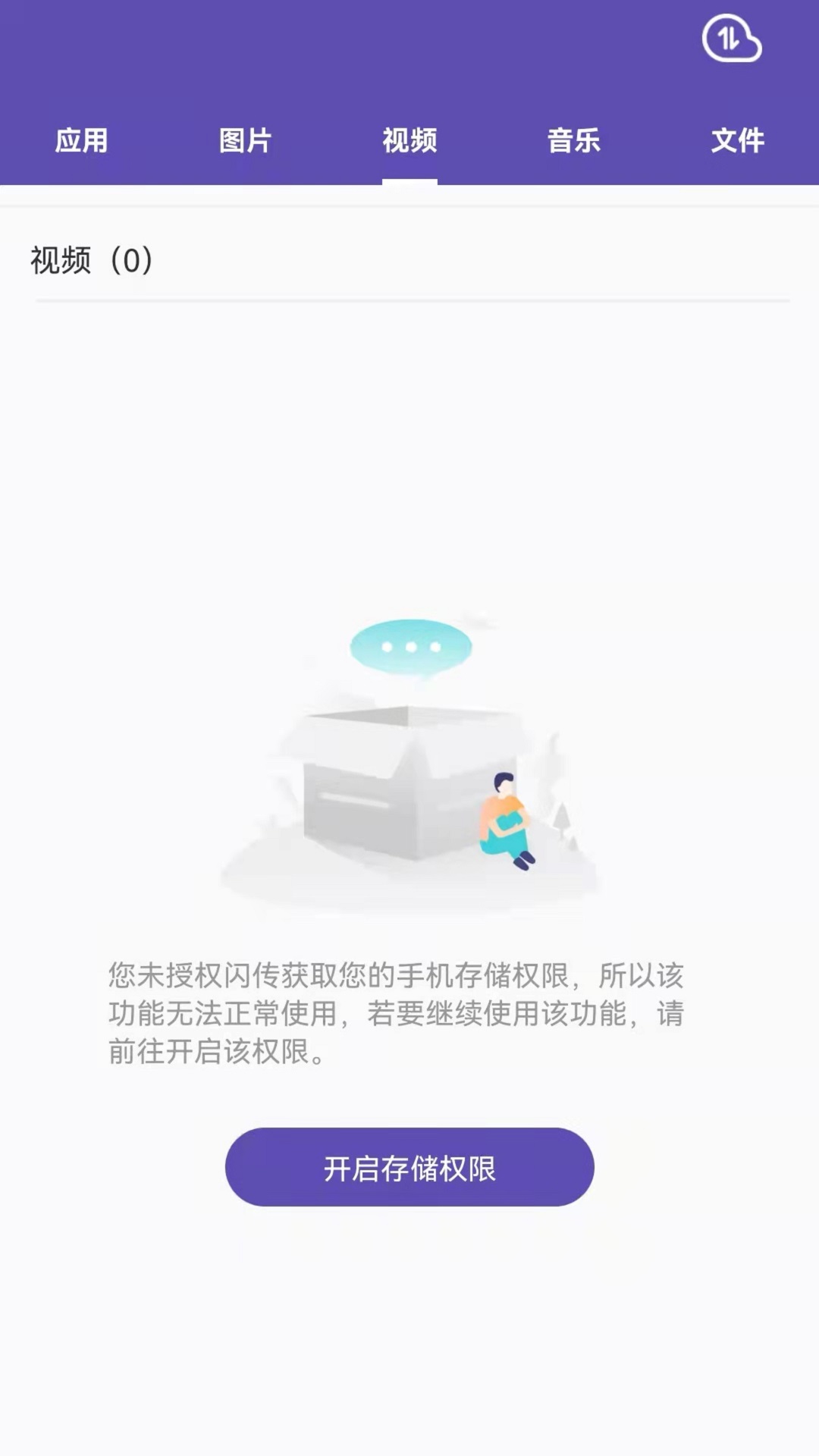 i迁移appv1.0 最新版