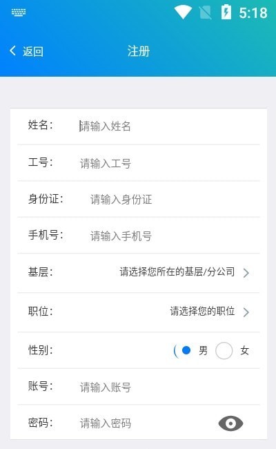 上南司售通appv1.0.7 最新版