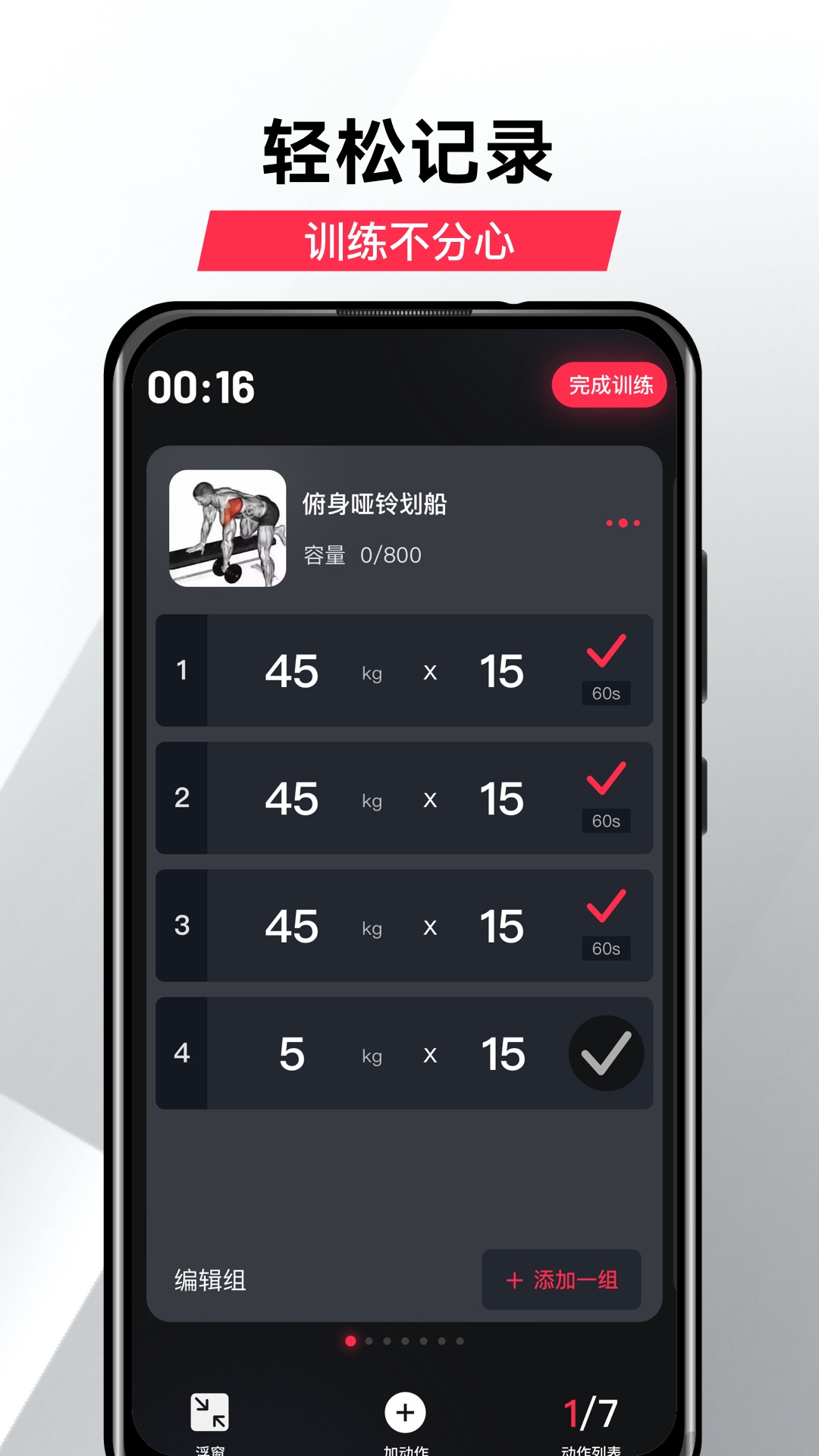 GoFit开练v3.4.2 官方版