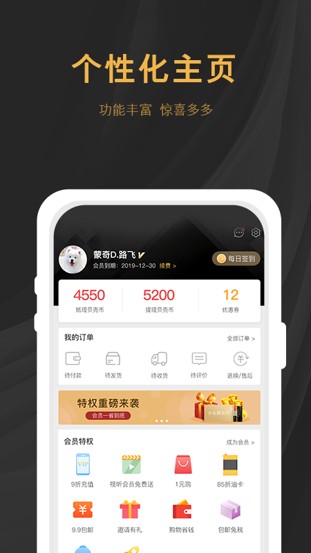 稷鱼appv1.1.5 安卓版