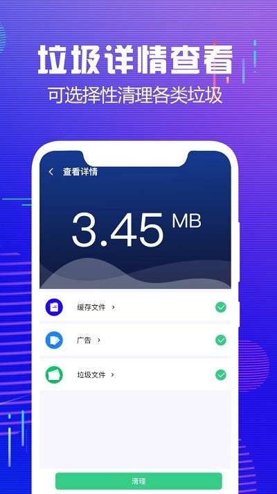 内存极速清理appv2.7 最新版