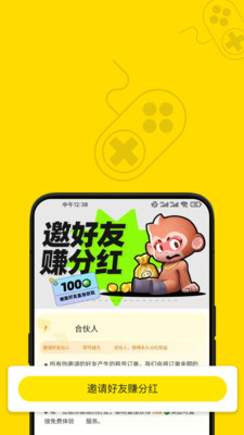 趣卖号appv2.2.7 安卓版