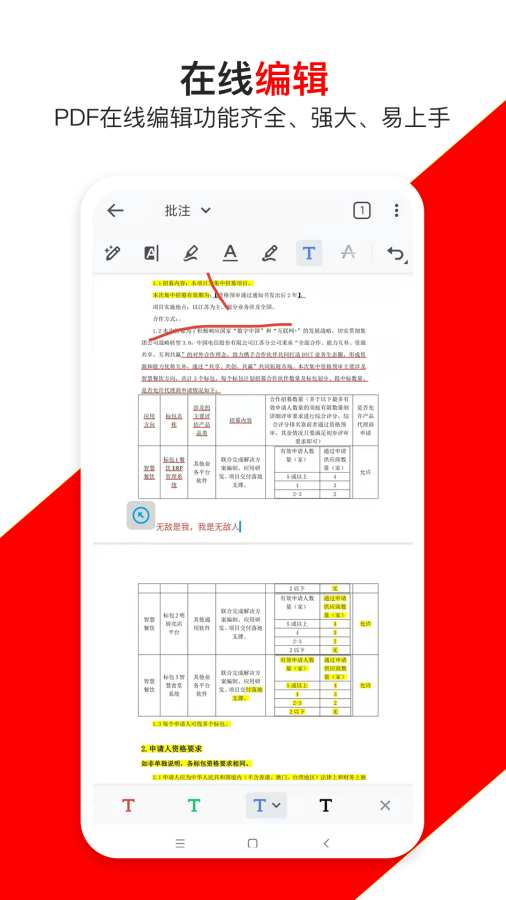 青木PDF编辑器v9.3 最新版