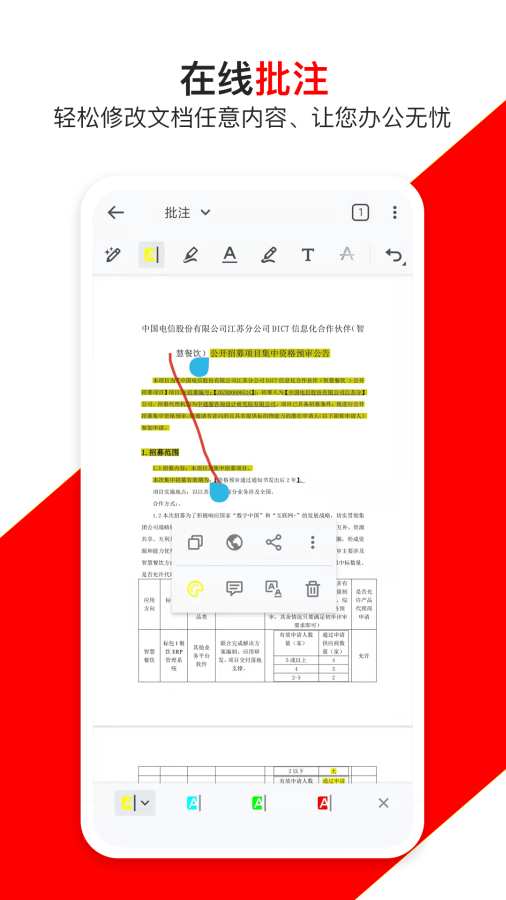 青木PDF编辑器v9.3 最新版