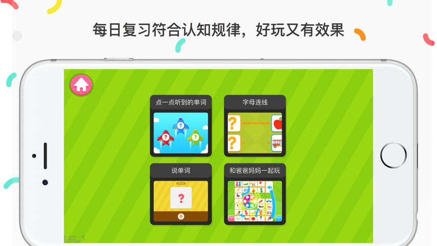 自然拼读 phonics1appv6.9.2 最新版