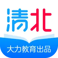 清北网校appv2.9.8 最新版