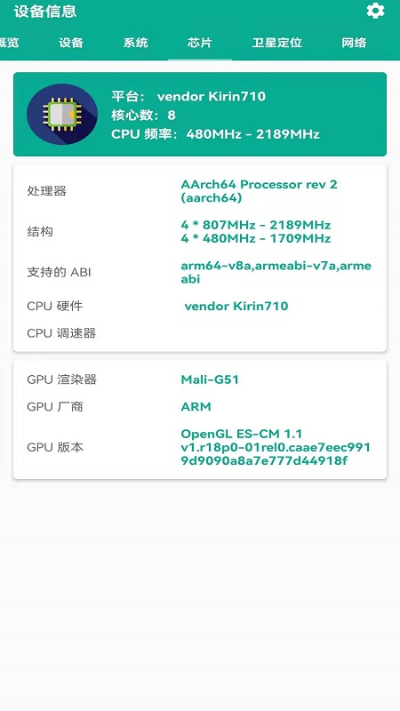 硬件管家王appv1.0.0 最新版