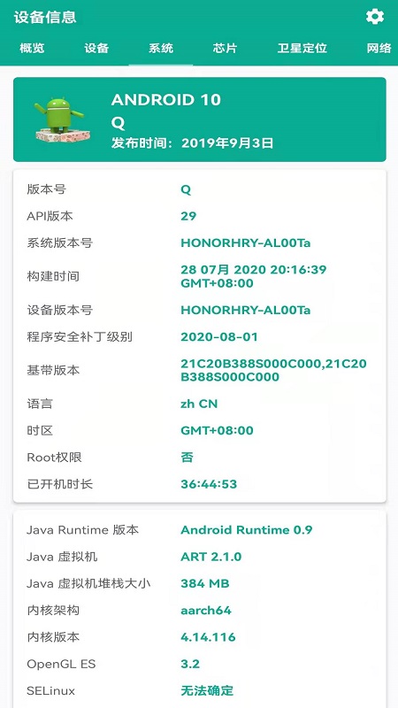 硬件管家王appv1.0.0 最新版