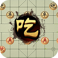 万宁象棋双人联机版v1.0.2 安卓版