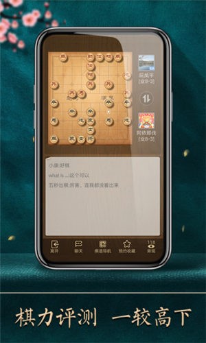 全民象棋残局版v3.8.5 安卓版