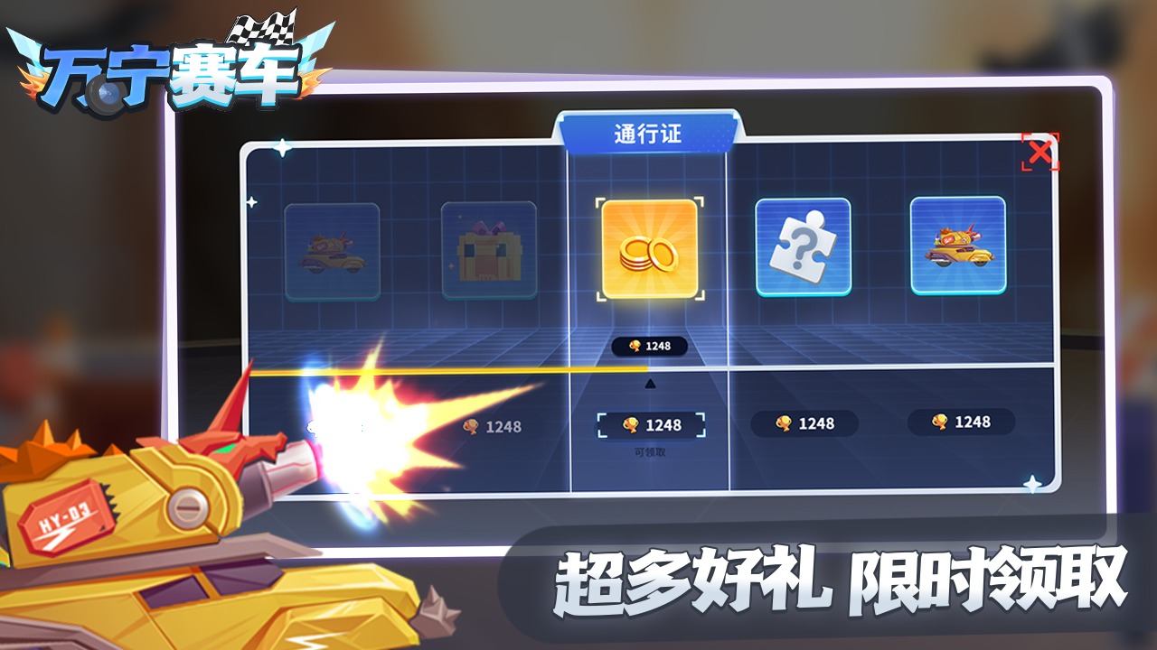 万宁赛车去除广告版v1.0.1 安卓版