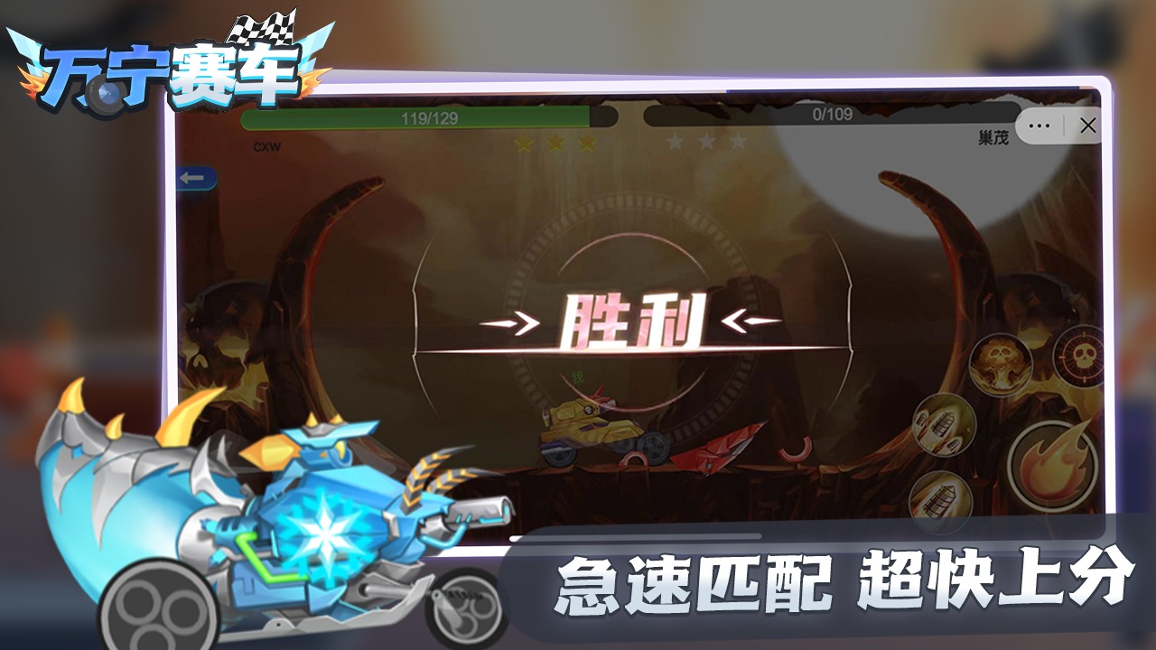 万宁赛车去除广告版v1.0.1 安卓版