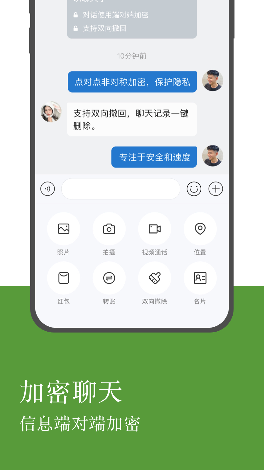 LinkPhoneappv1.0.0 最新版