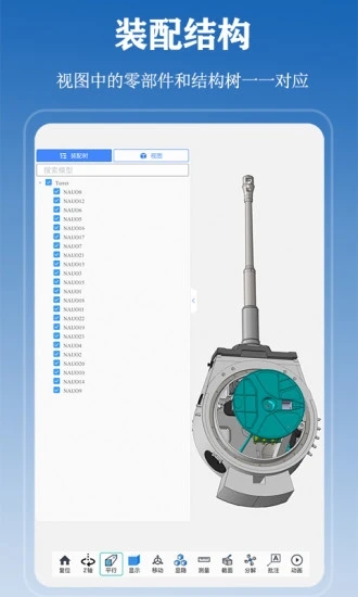 思联STEP appv1.2.0 最新版