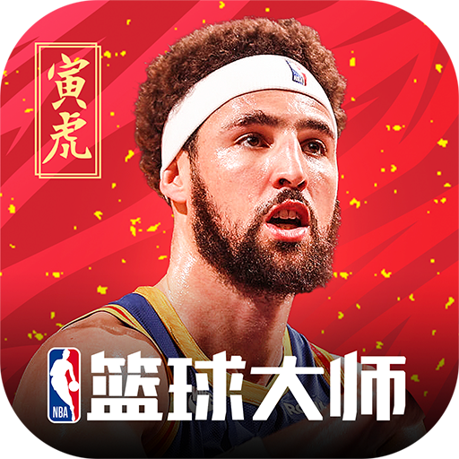 NBA篮球大师华为版v3.16.50 安卓版