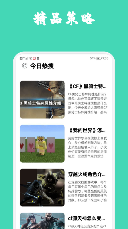 掌游助手appv1.1 安卓版