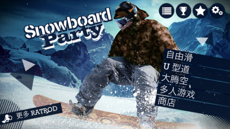 单板滑雪派对v1.4.4.RC 安卓版