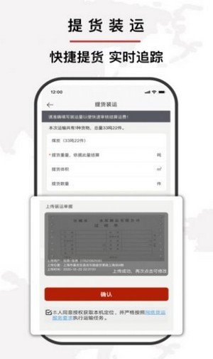 通达易联appv4.3.0 最新版