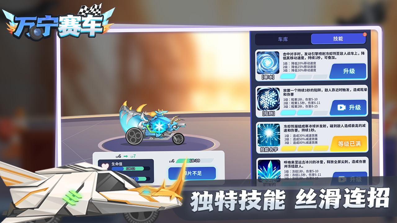 万宁赛车大大招版v1.0.1 安卓版