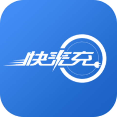 快来充appv2.0.6 安卓版