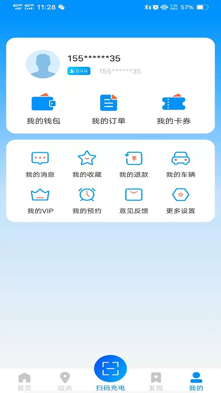 快来充appv2.0.6 安卓版