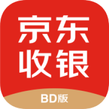 京东收银BDv1.8.8.0 最新版