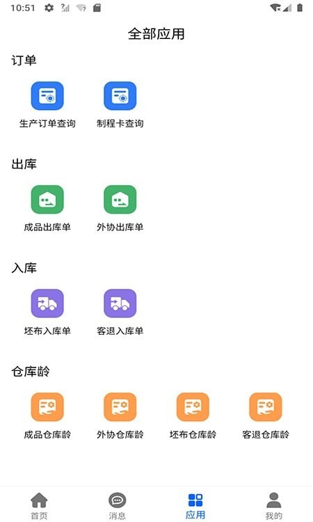 向兴集团appv1.0.0 安卓版