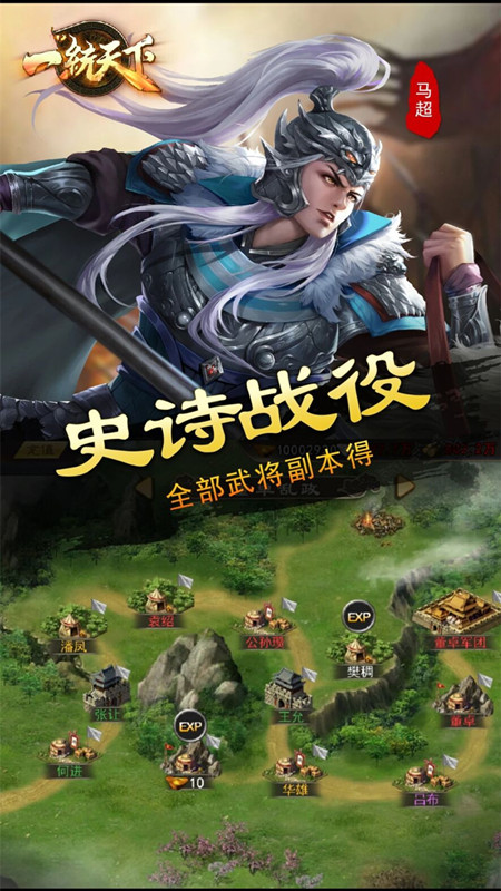 三国传说手游v3.0.0 安卓版