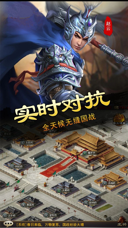 三国传说手游v3.0.0 安卓版