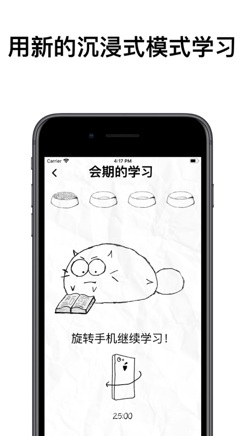 fatty cat appv3.1.4 最新版