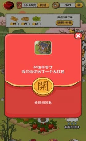 江南小生活领红包v1.0.3 安卓版