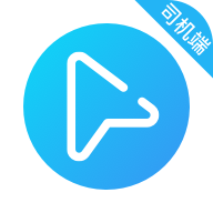 码信司机appv5.00.5.0014 最新版