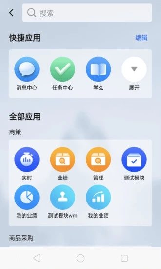 多点来客appv2.0.5 最新版