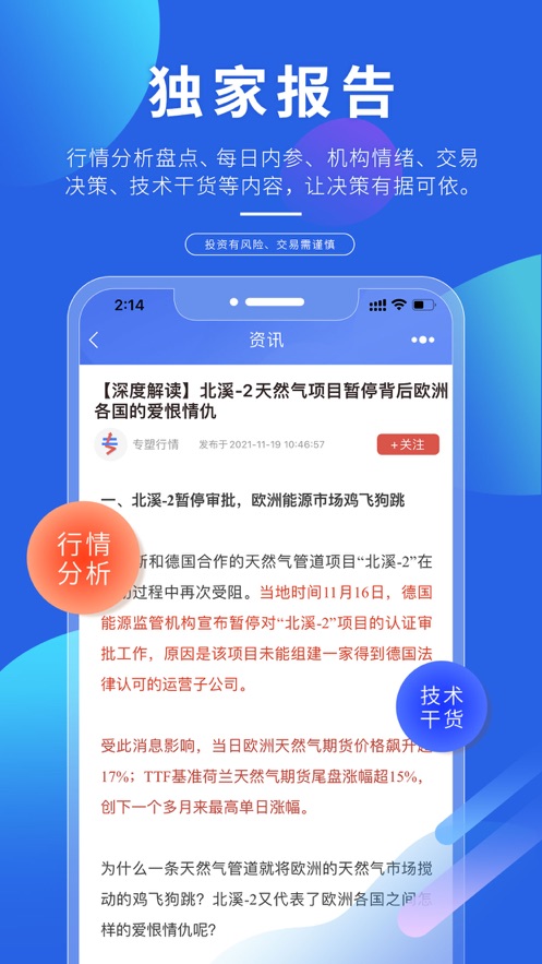 专塑视界appv4.5.0 安卓版