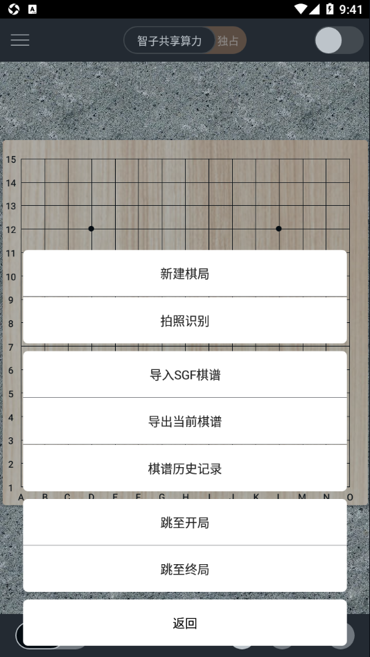 智子五子棋appv1.3.0 最新版