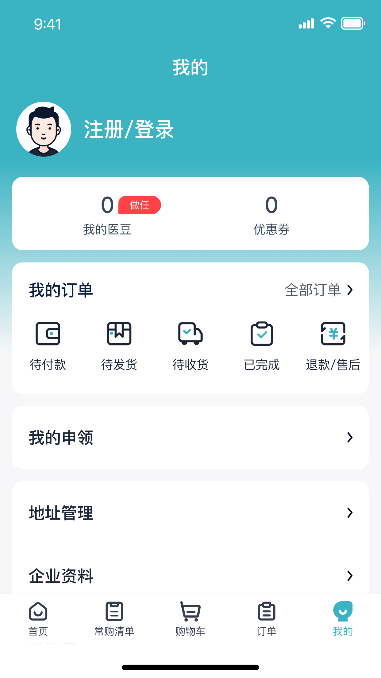 罗汉果医药appv1.1.0 安卓版