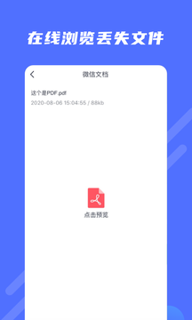 极速修复大师appv1.0.0 最新版