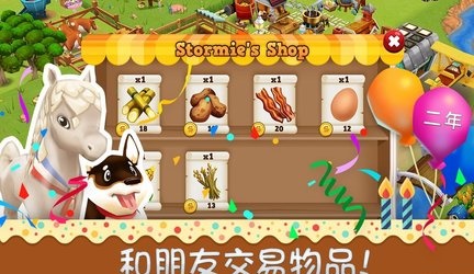 ũׯ2Farm Story 2v1.7.3.12 İ