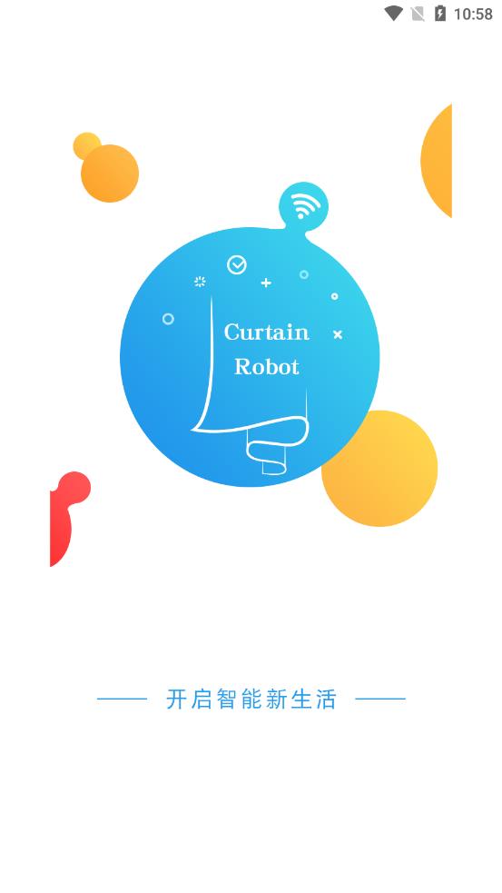 窗帘管家appv1.1.1 安卓版