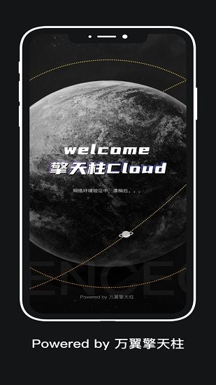 Cloudv1.1.30 ׿