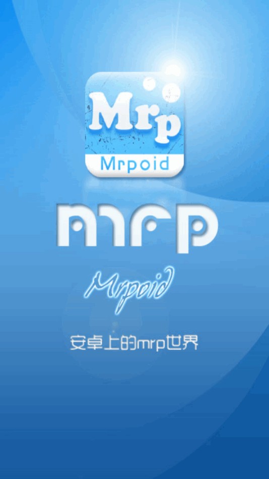 mrp模拟器apk(Mrpoid2)v3.0.33 官方版