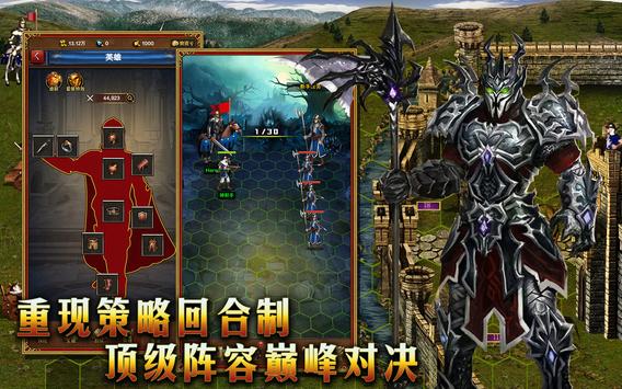 魔法英雄之王朝纷争v1.3.8033 最新版