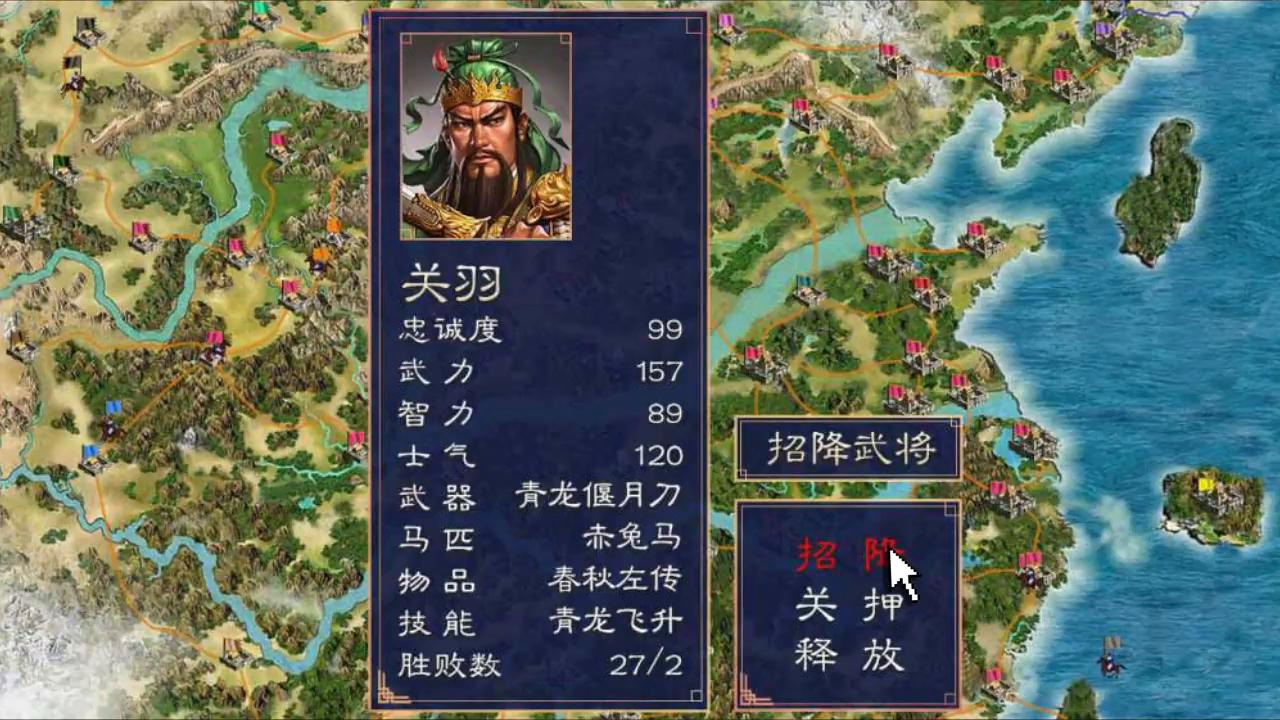 真三国群英手游v1.41 最新版