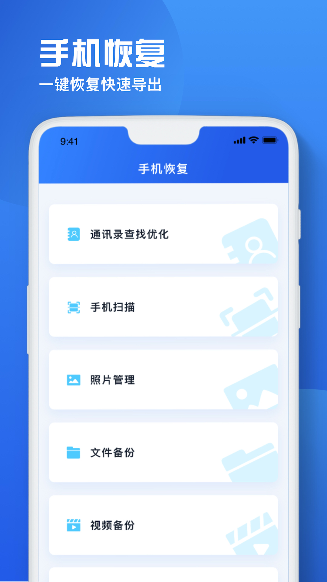 备忘录恢复大师appV1.0.1 最新版