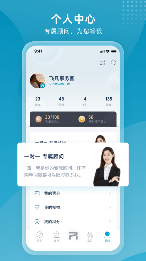 飞凡汽车app