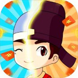 科举也疯狂红包版v1.0.1 最新版