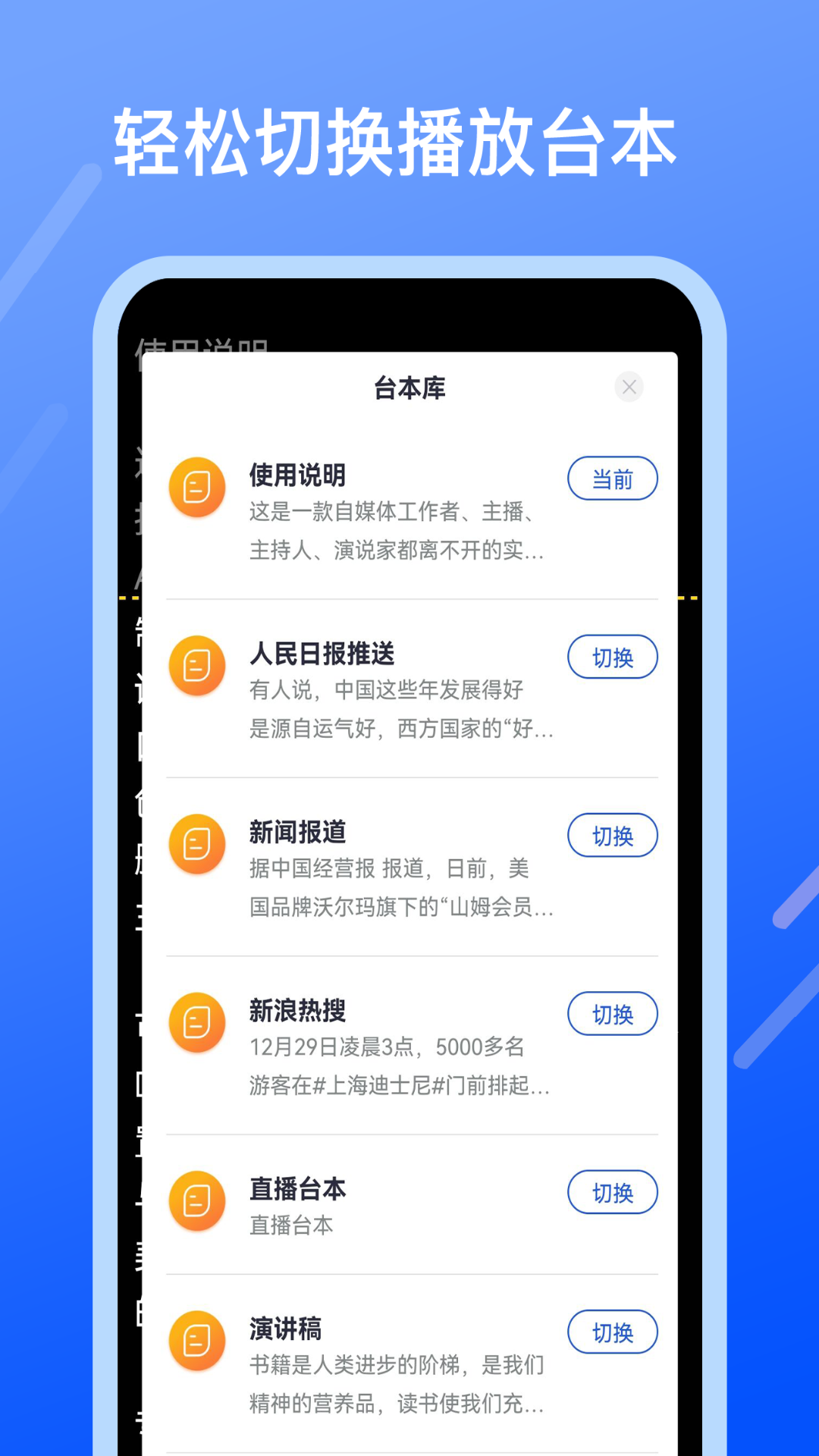 直播提字器appv1.0.0 安卓版